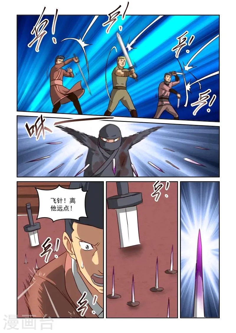 第2季85话 诡计得逞 第10页