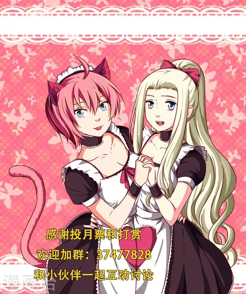第2季91话 相会 第13页