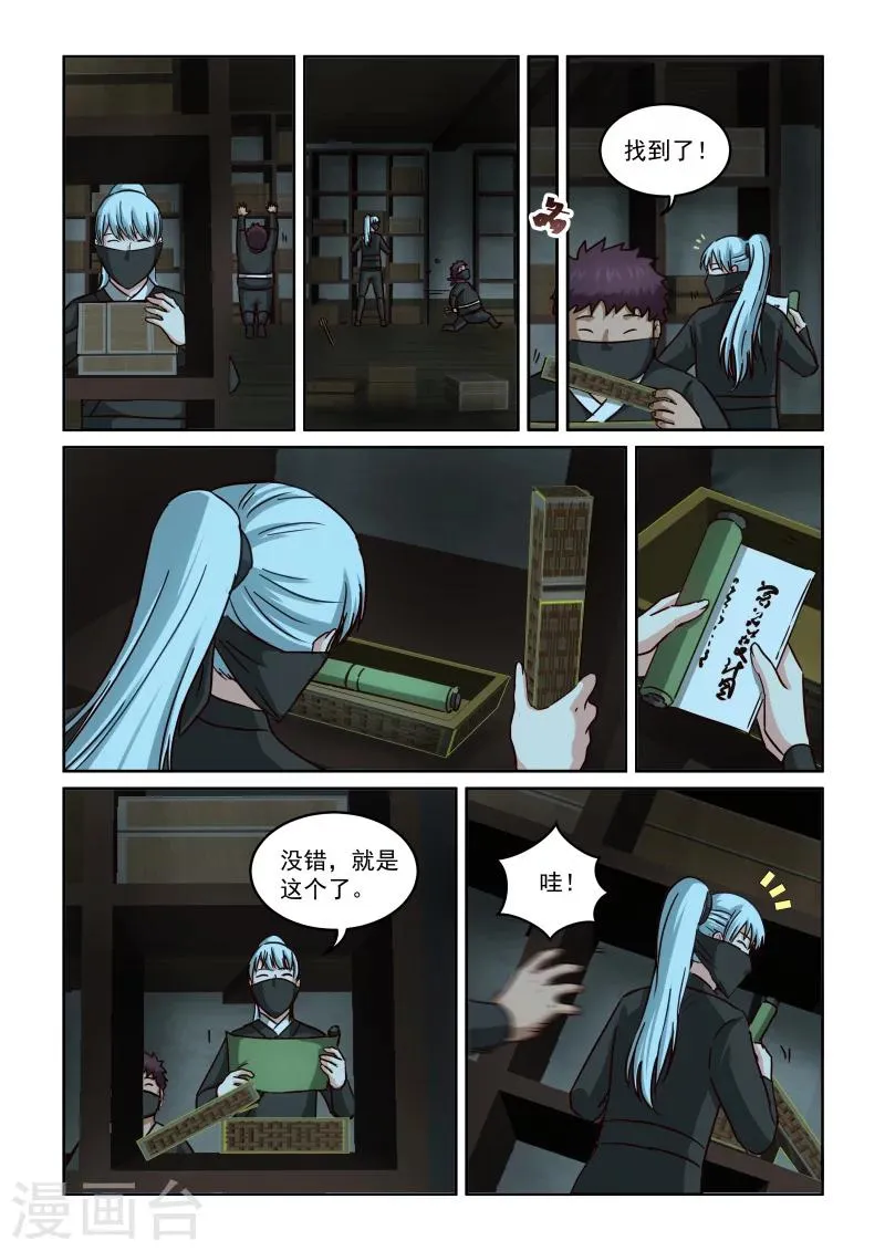 第2季92话 机关阁楼 第11页