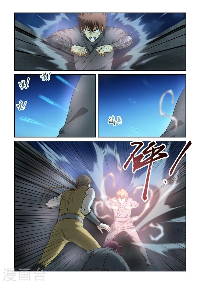 第2季95话 限制解除 第6页