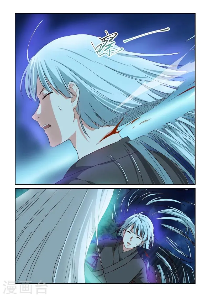 第2季97话 激怒 第12页