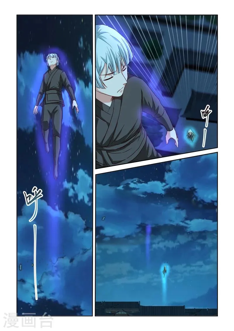 第2季98话 云层之上 第6页