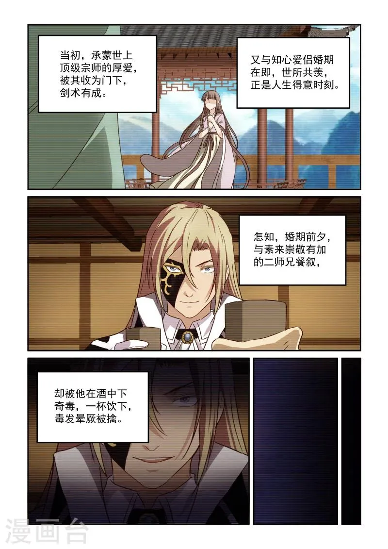 第2季99话 往事如风 第2页