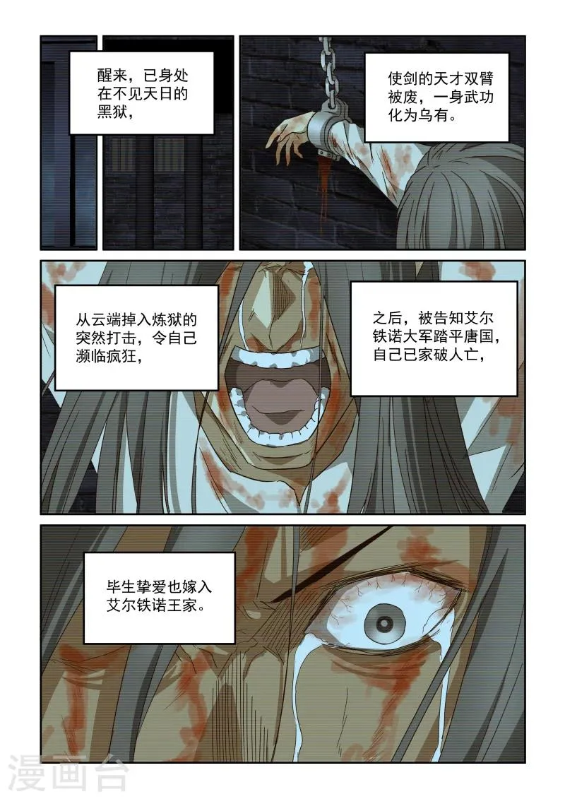 第2季99话 往事如风 第3页
