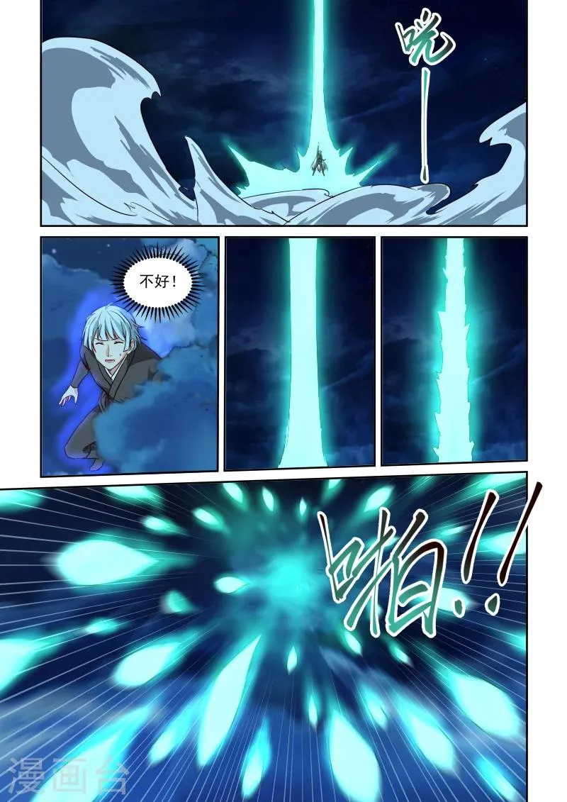 第2季99话 往事如风 第12页