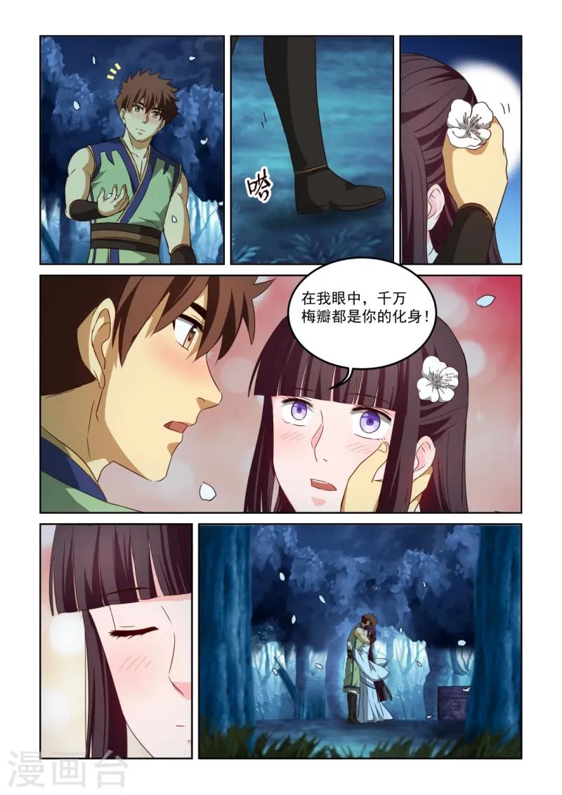 第2季131话 忽略的危机 第6页