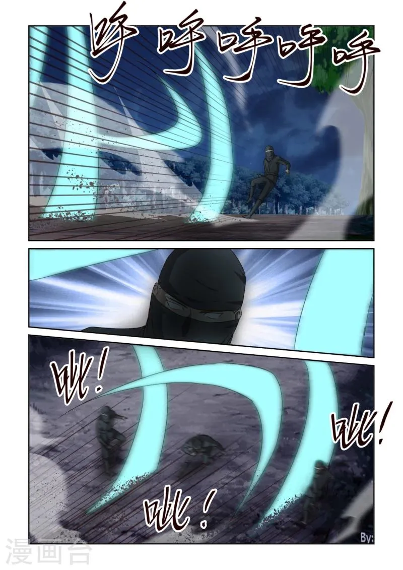 第2季133话 自顾不暇 第3页
