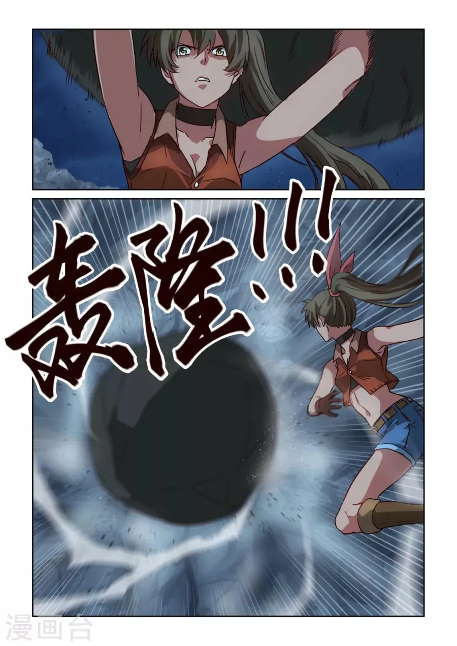 第3季5话 曾经的错误 第4页