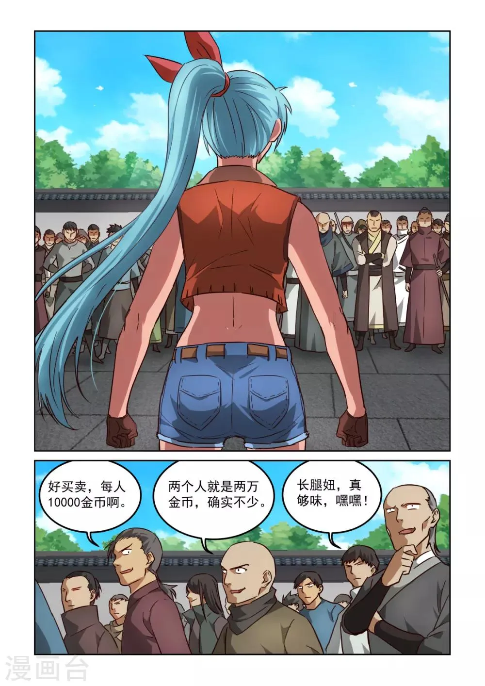 第3季20话 追杀马福林德 第6页