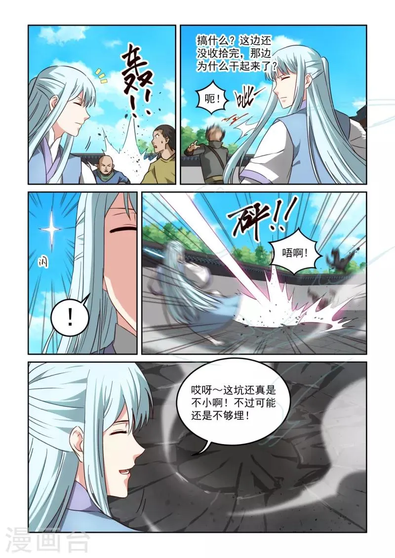 第3季21话 大哥的消息 第5页