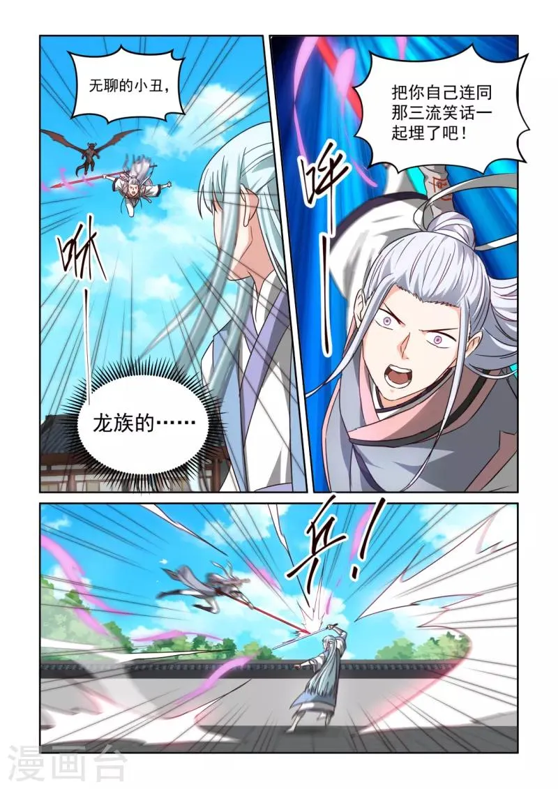 第3季21话 大哥的消息 第6页