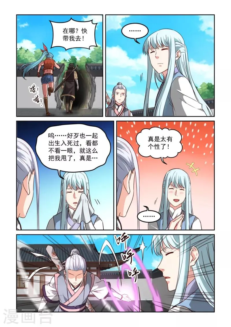 第3季21话 大哥的消息 第10页
