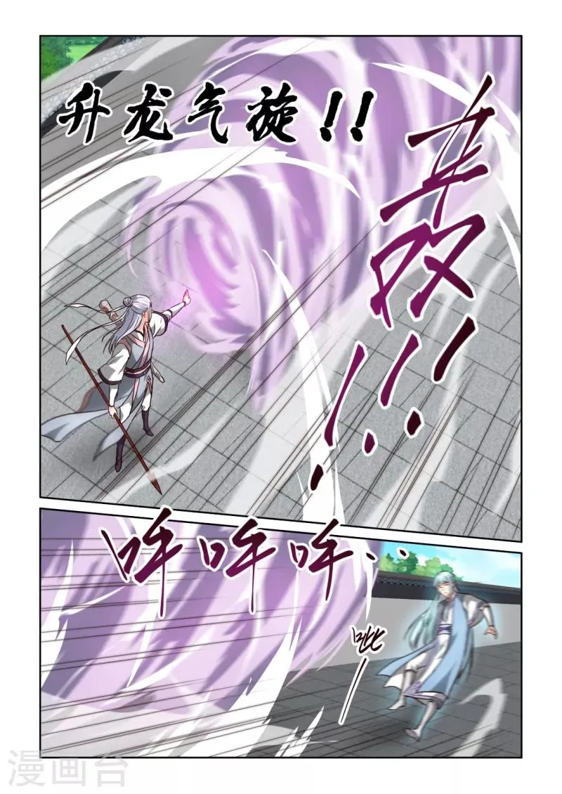 第3季21话 大哥的消息 第11页