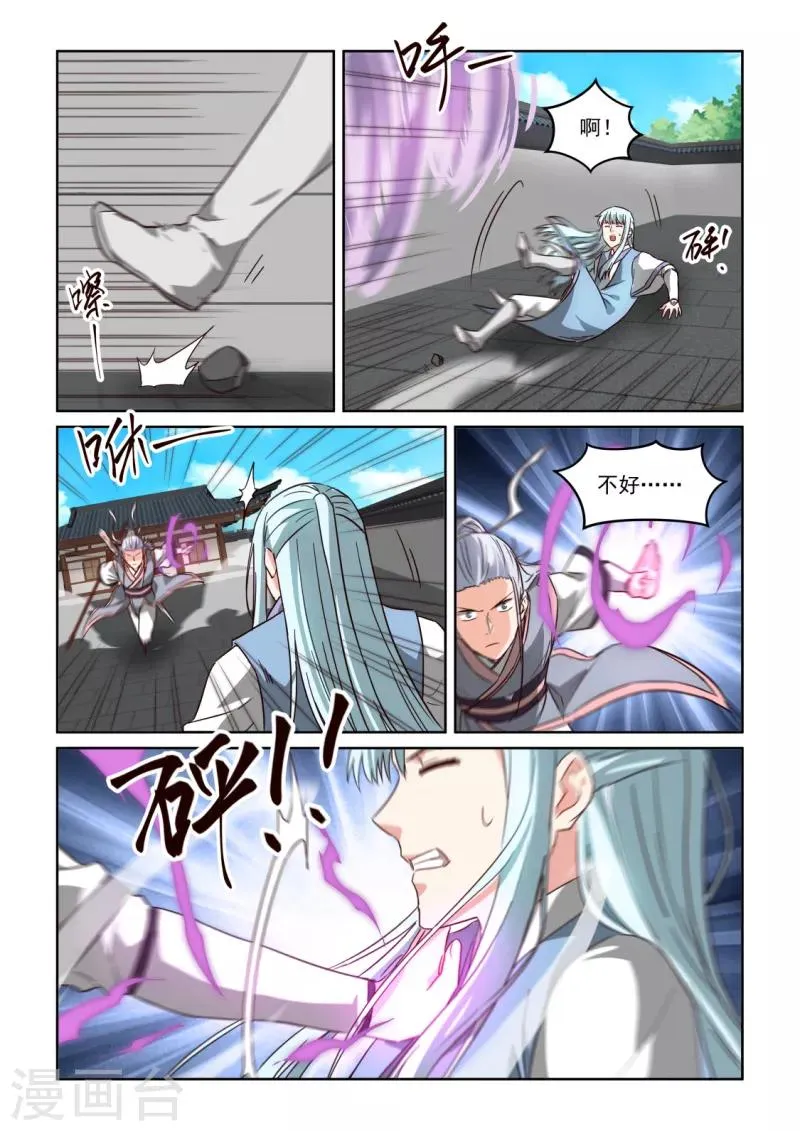 第3季21话 大哥的消息 第12页
