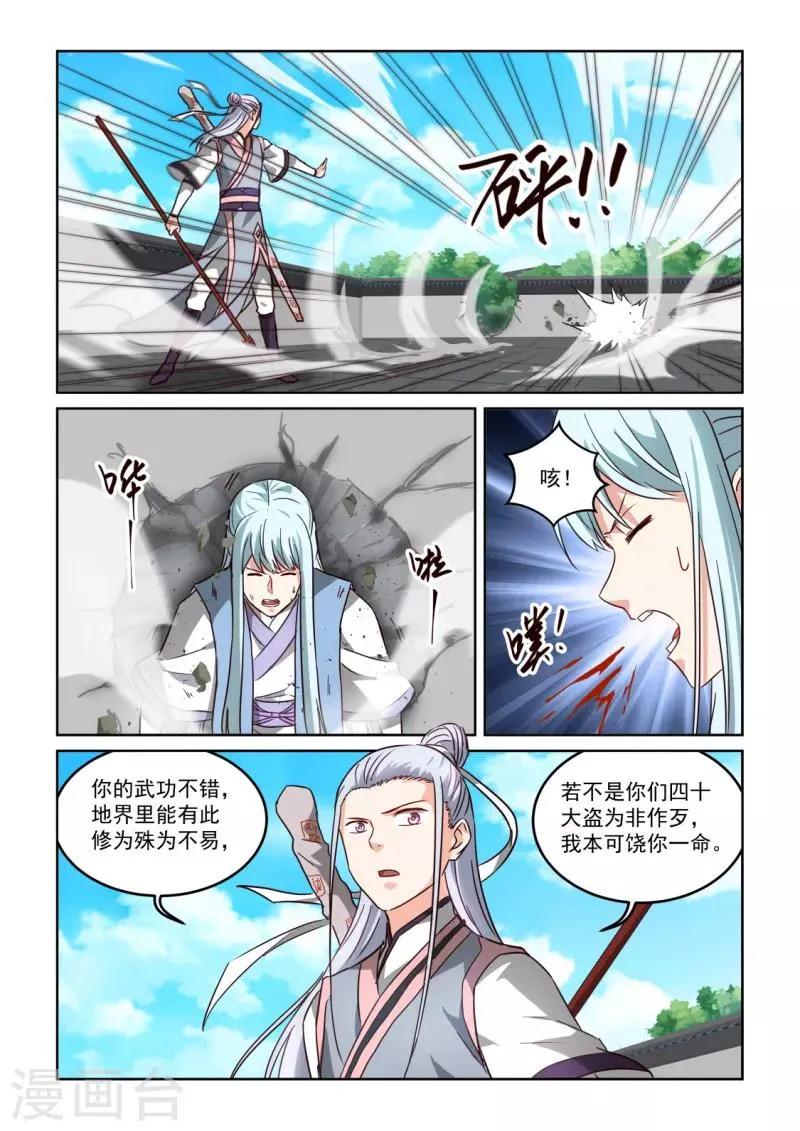 第3季21话 大哥的消息 第13页