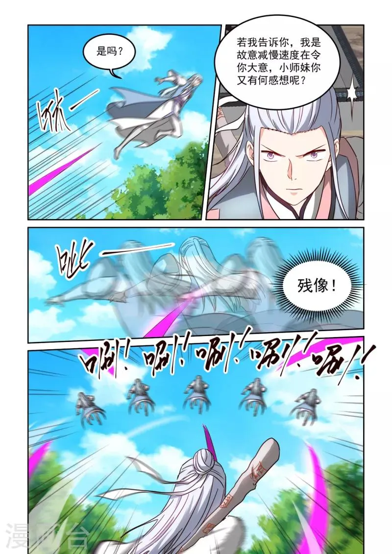 第3季22话 套取信息 第7页
