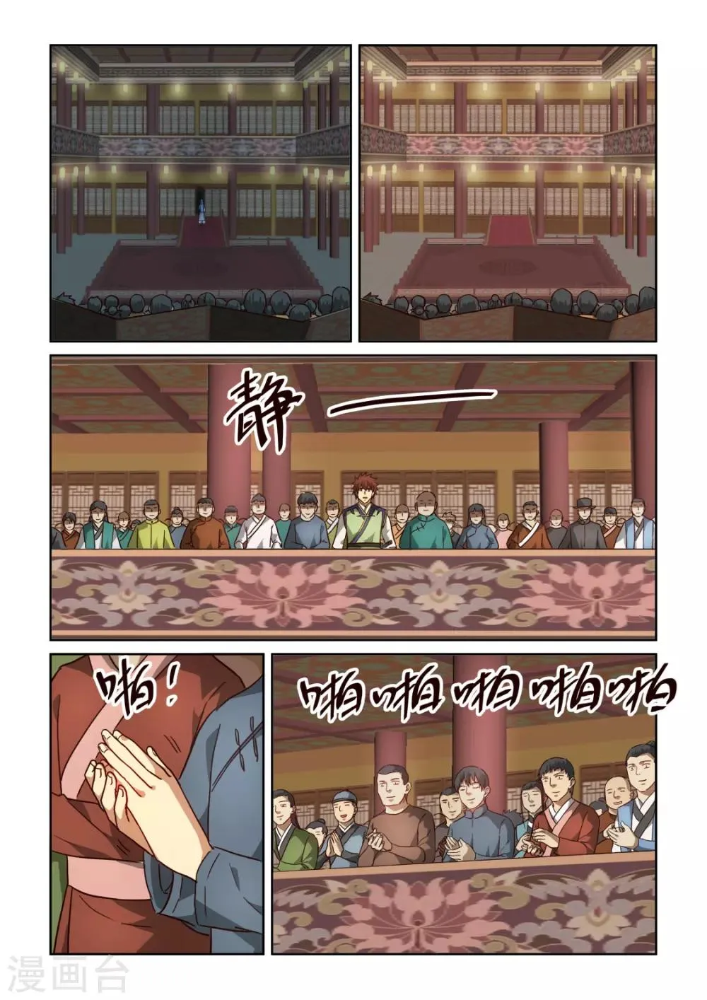 第3季27话 老肥猪与残废 第3页