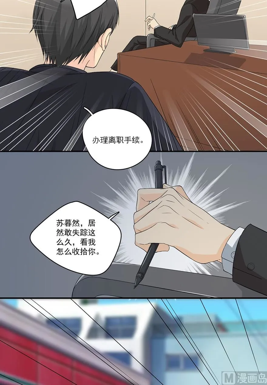 大变故 第15页