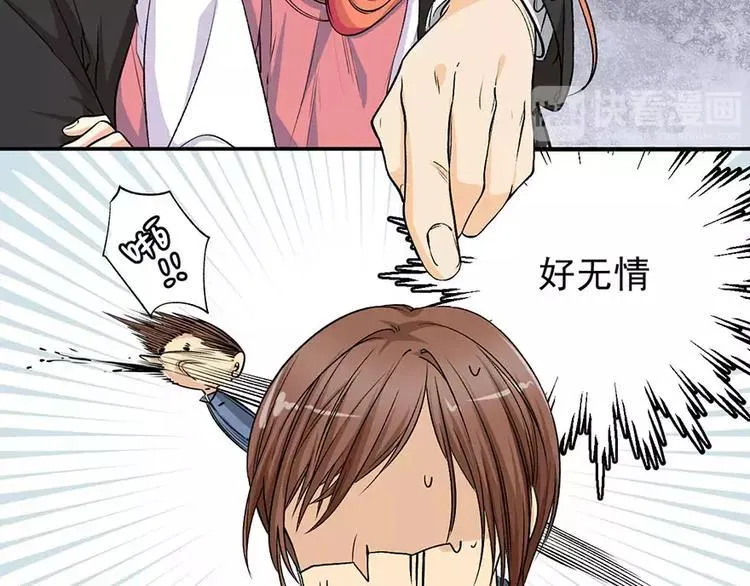 生米煮成熟饭 第7页