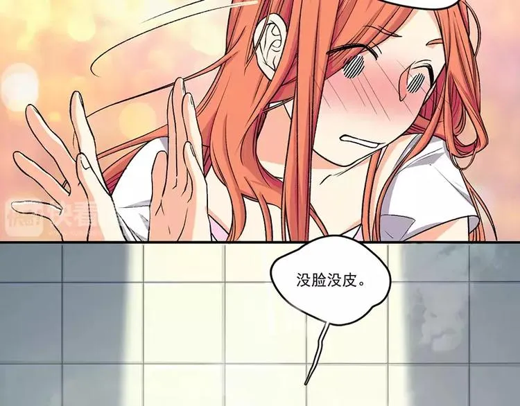 生米煮成熟饭 第33页