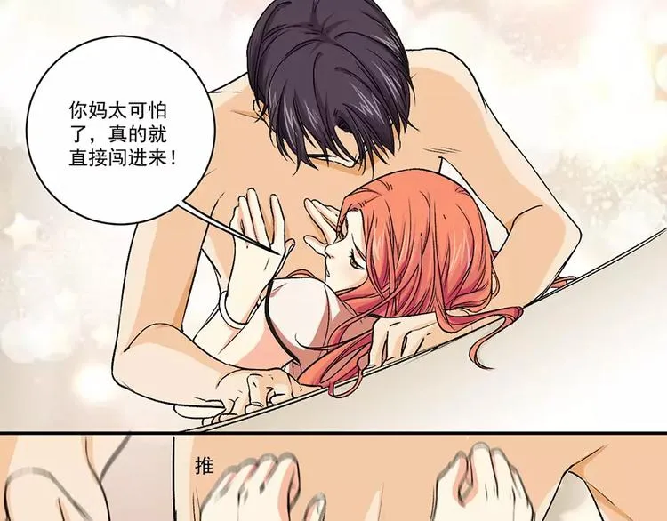 第11话 打算全程观摩吗二 第1页