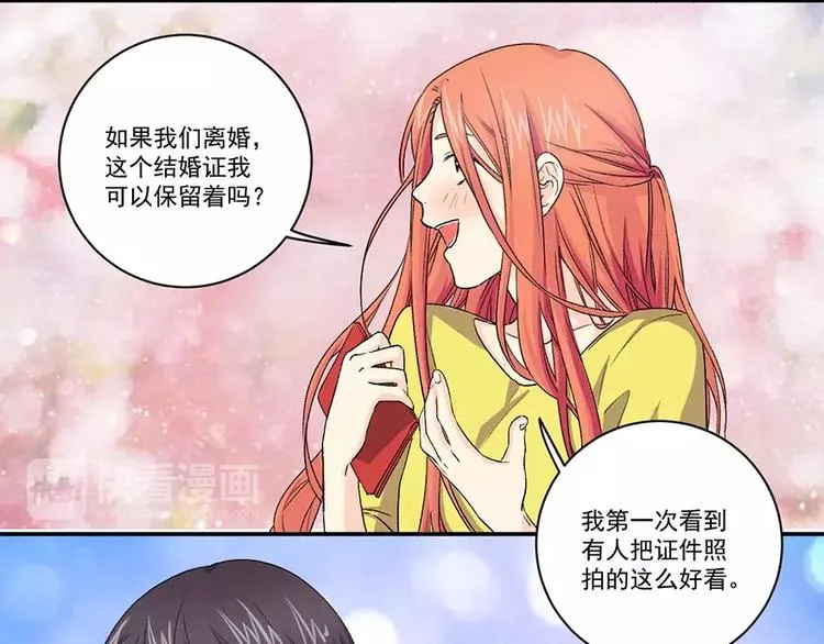 第8话 领结婚证 第4页