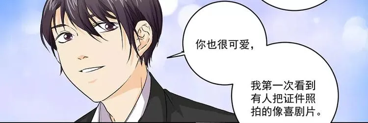 第8话 领结婚证 第5页