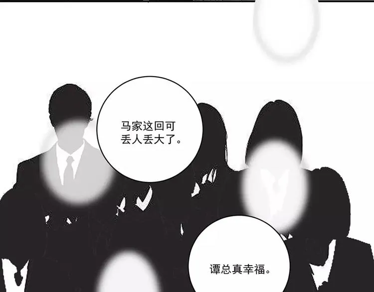 第8话 领结婚证 第26页