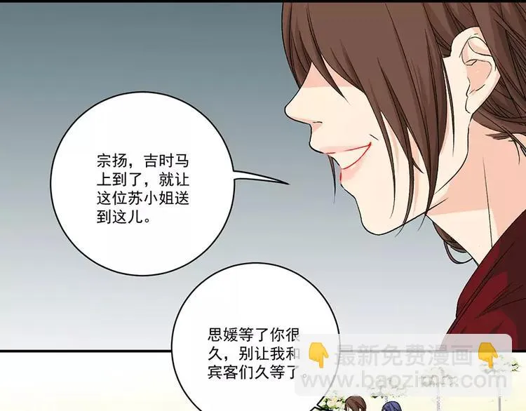 第8话 领结婚证 第29页