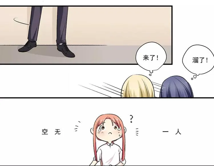 第4话 交易 第1页