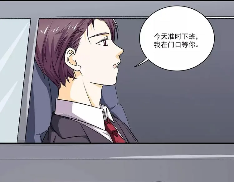 第3话 暴力不能解决问题 第3页