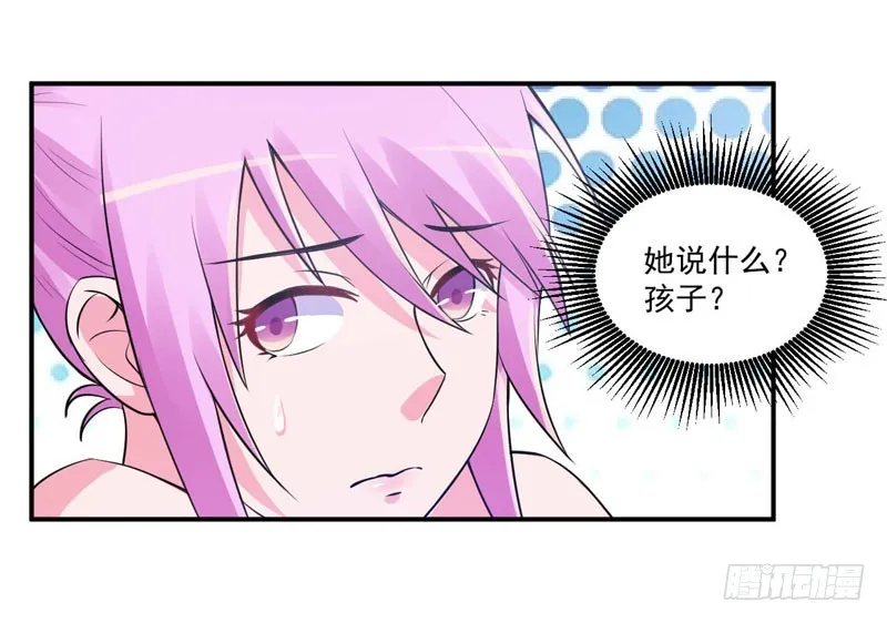 第87话 你怀了谁的孩子 第3页