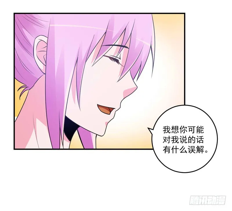 第87话 你怀了谁的孩子 第9页