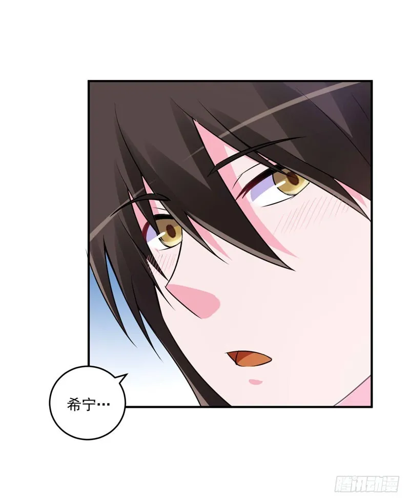 第87话 你怀了谁的孩子 第10页