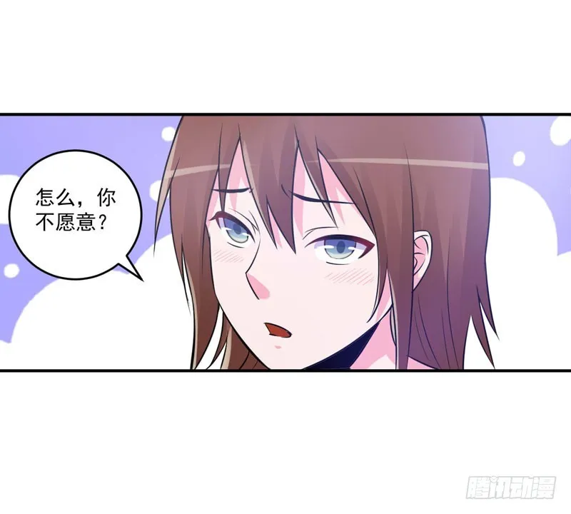 第87话 你怀了谁的孩子 第11页