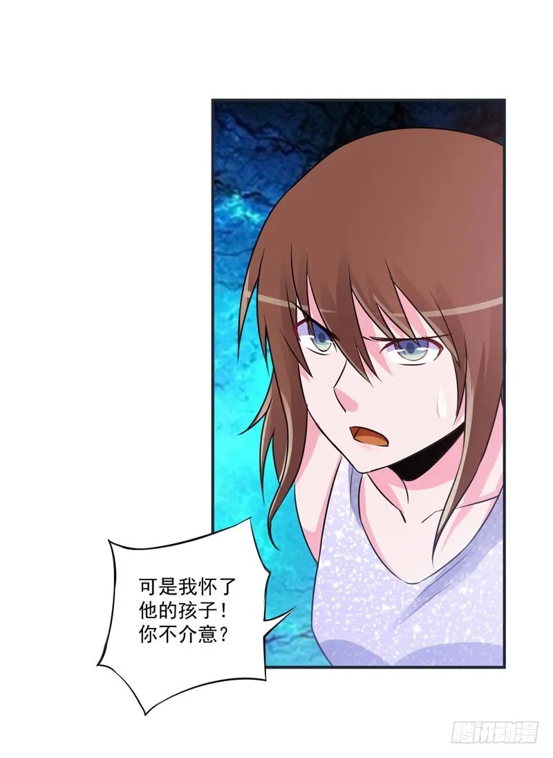 第87话 你怀了谁的孩子 第14页