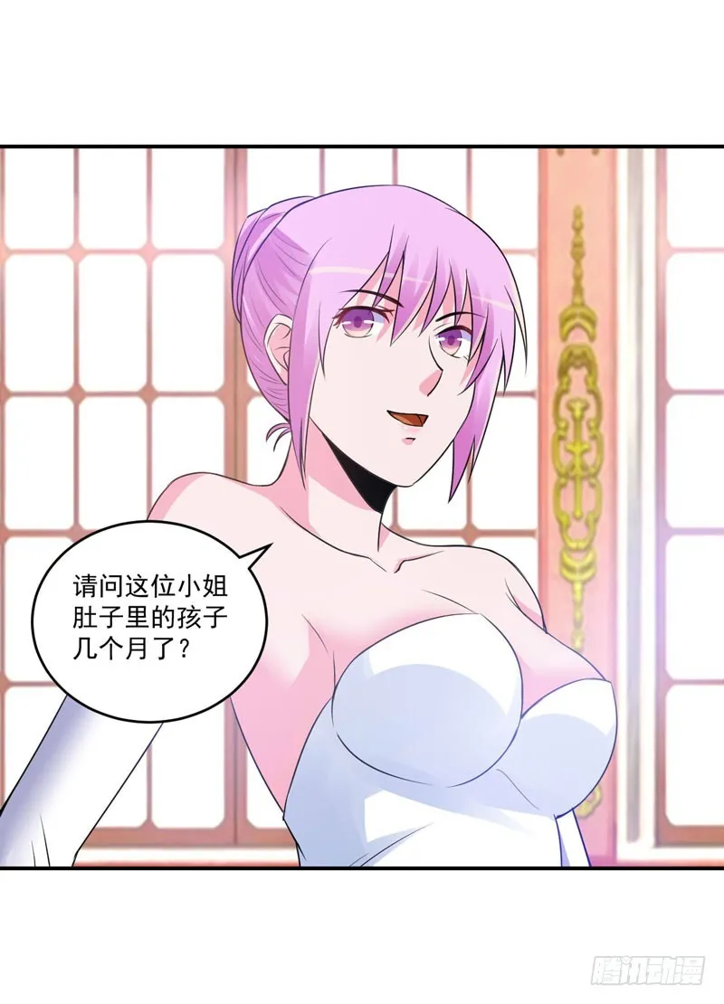 第87话 你怀了谁的孩子 第15页