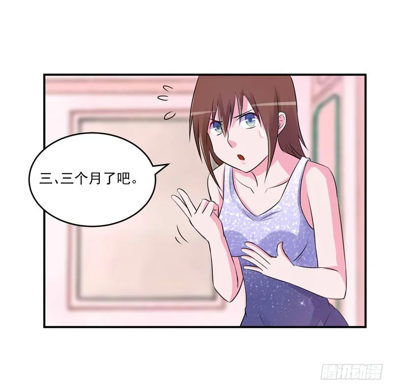 第87话 你怀了谁的孩子 第16页