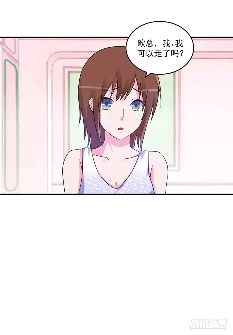 第87话 你怀了谁的孩子 第24页