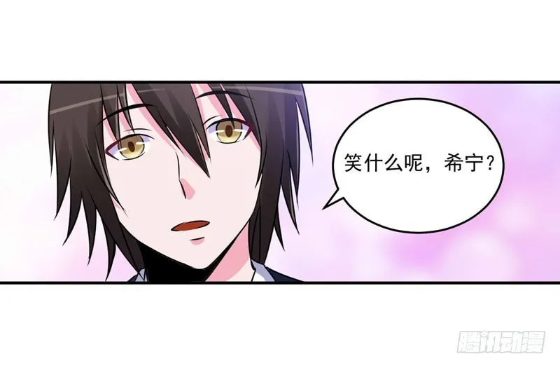 第87话 你怀了谁的孩子 第29页