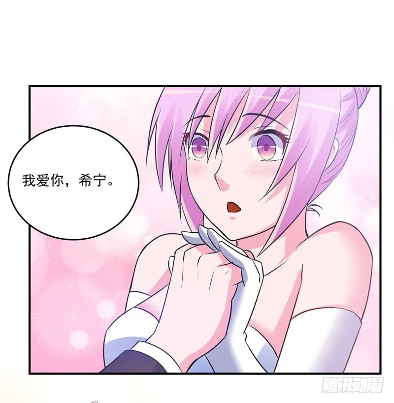 第87话 你怀了谁的孩子 第33页