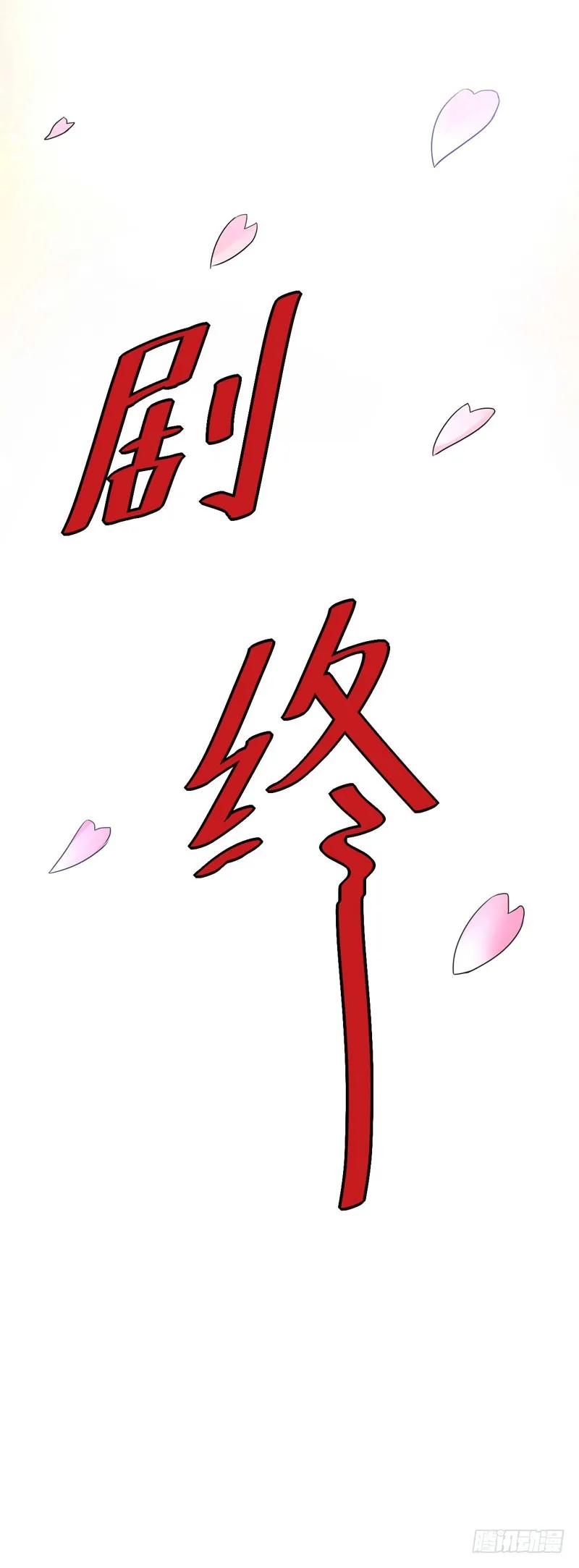 第87话 你怀了谁的孩子 第35页