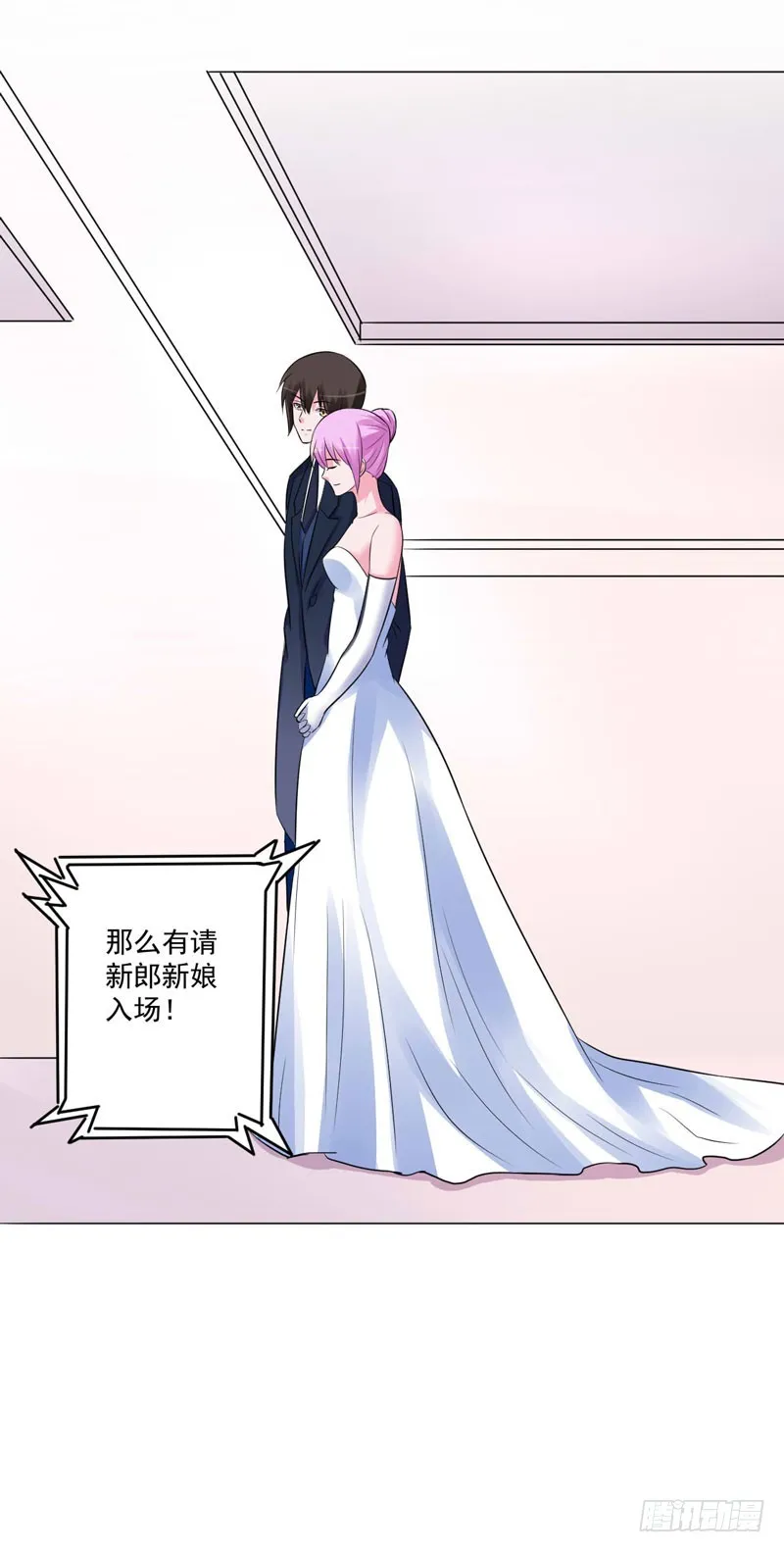第86话 一分钟都不想和你分开 第6页