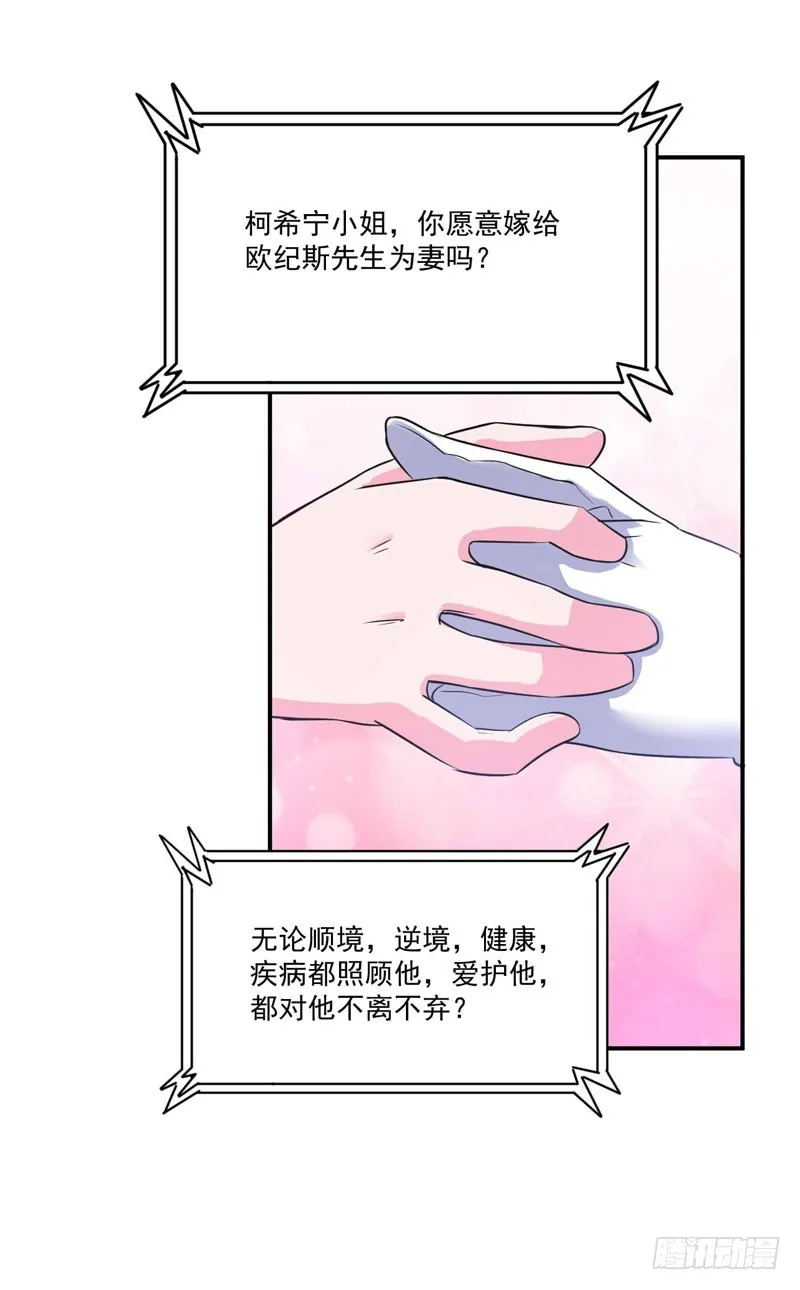 第86话 一分钟都不想和你分开 第8页