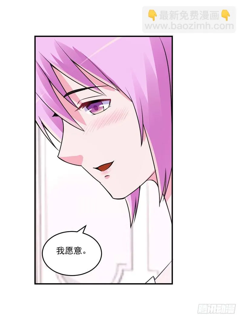 第86话 一分钟都不想和你分开 第9页