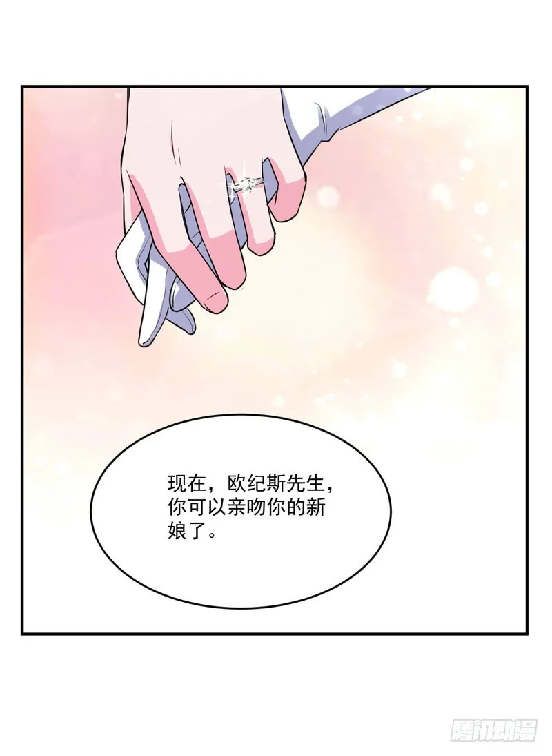 第86话 一分钟都不想和你分开 第12页