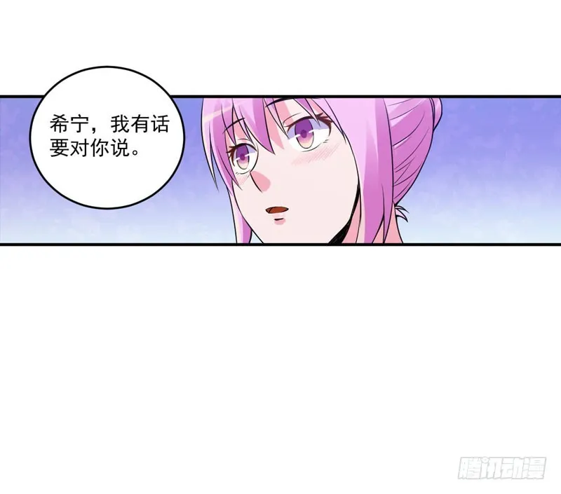 第86话 一分钟都不想和你分开 第22页