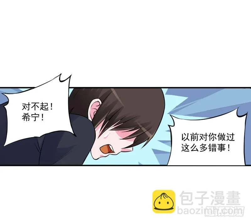 第86话 一分钟都不想和你分开 第23页