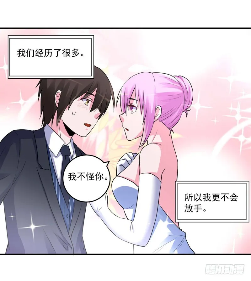 第86话 一分钟都不想和你分开 第26页