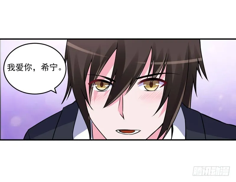 第86话 一分钟都不想和你分开 第27页